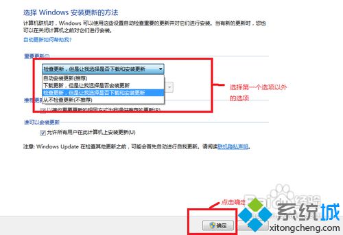 点击确定